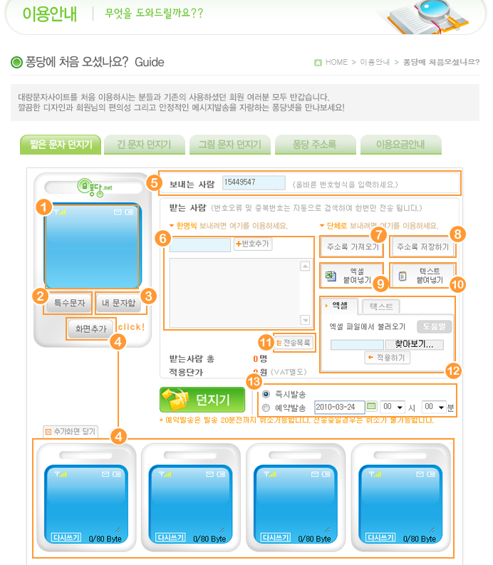 메리트문자 이미지