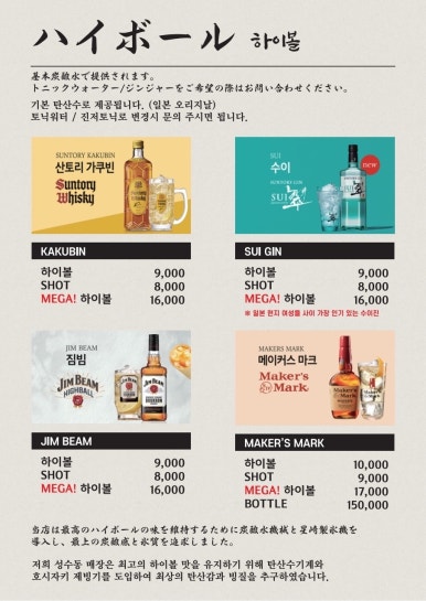 아카사카 이미지