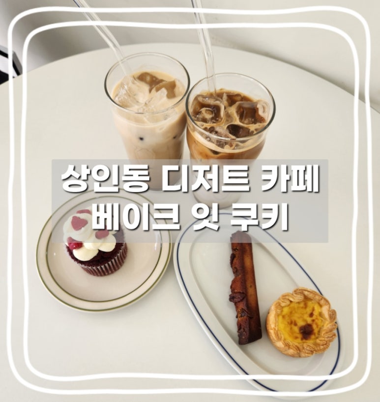 베이크잇 이미지