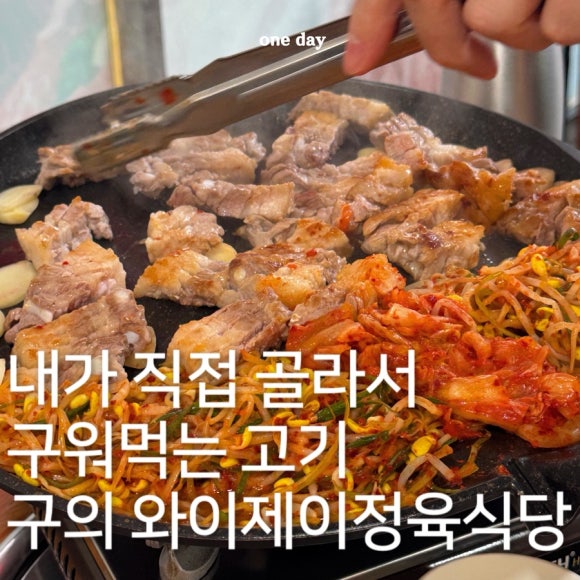 와이제이정육 이미지