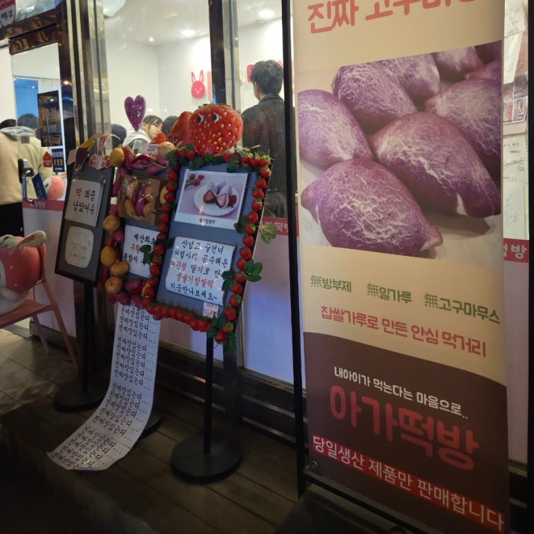 아가떡방 이미지