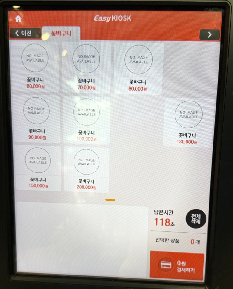 백만송이플라워 이미지