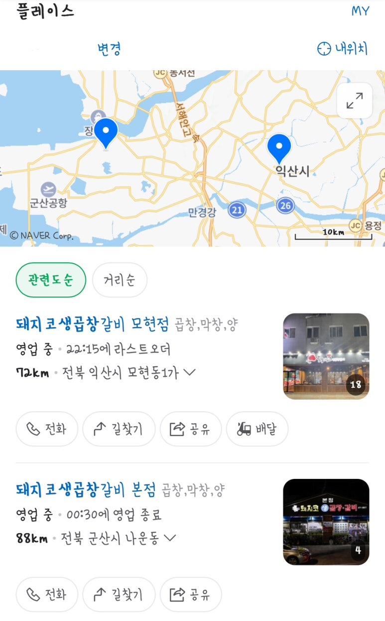 돼지코생곱창갈비 이미지