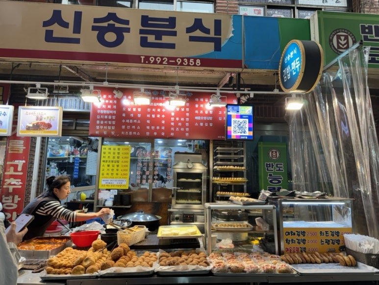 신창분식 이미지