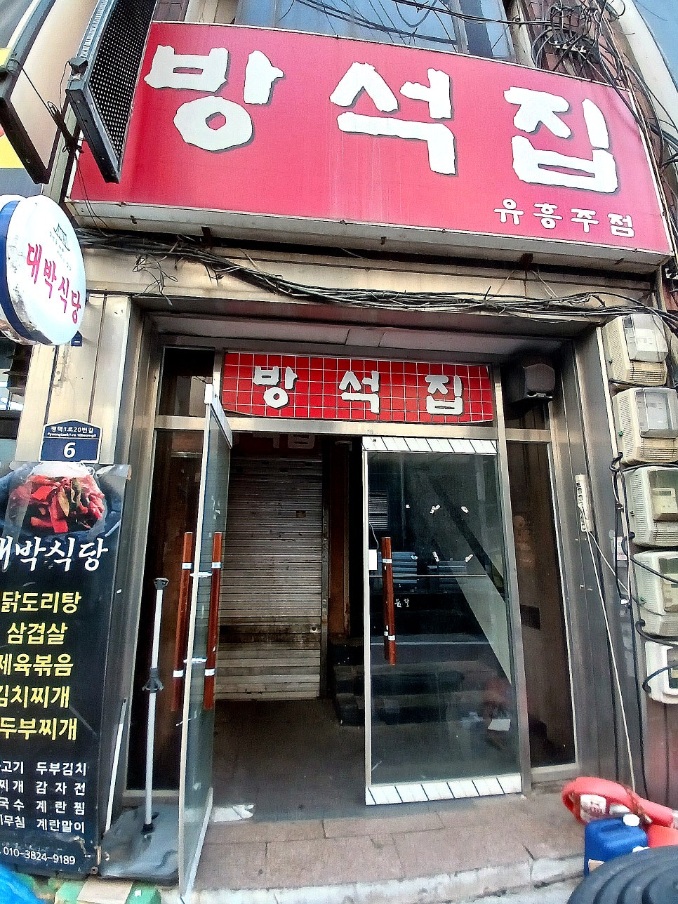 방석집유흥주점 이미지