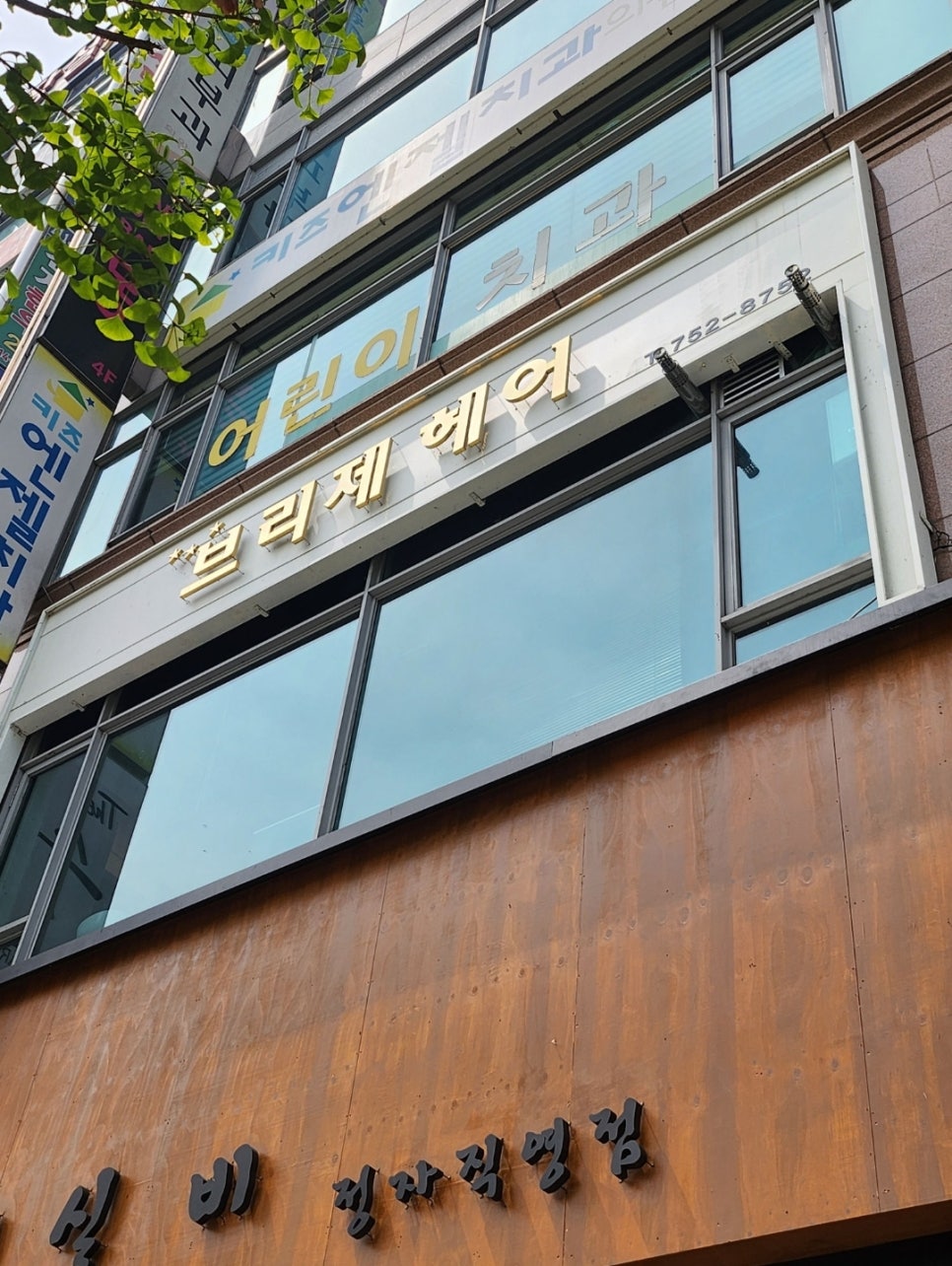 브리제헤어정자역점 이미지