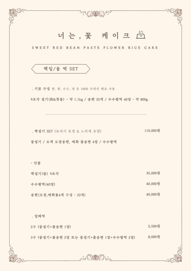 너는;꽃 이미지