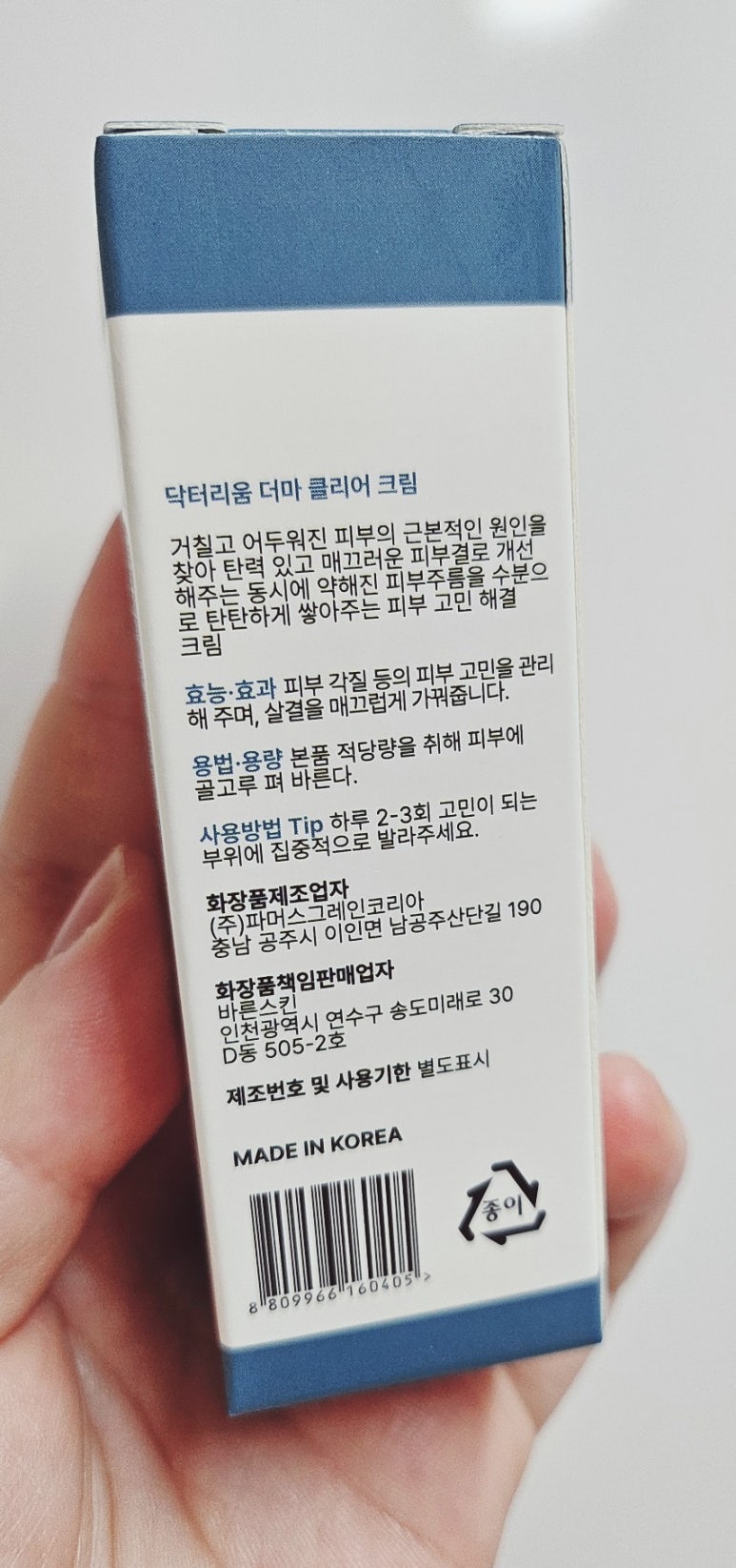 닥터리움 이미지