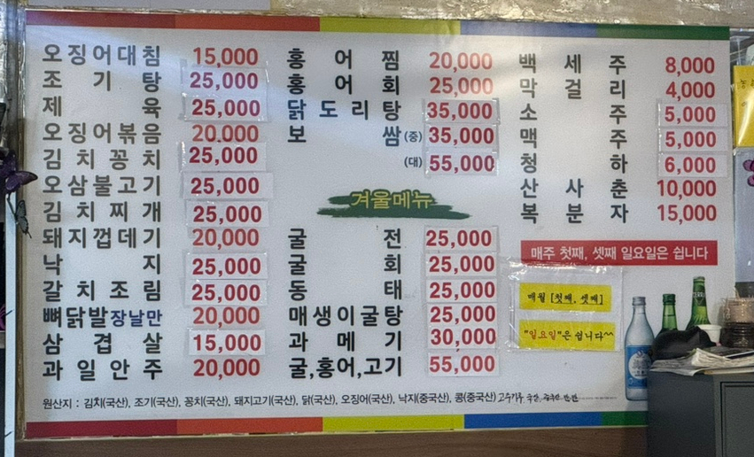 화운포장마차 사진 7
