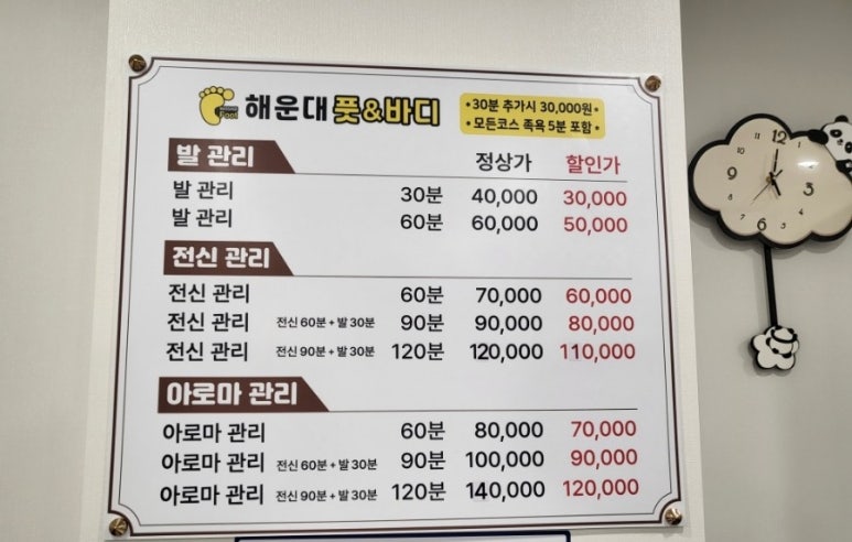 풋바디 이미지