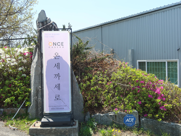 (주)온세까세로 이미지