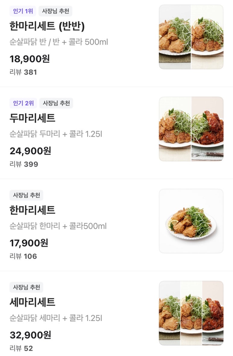 미쳐버린파닭 이미지