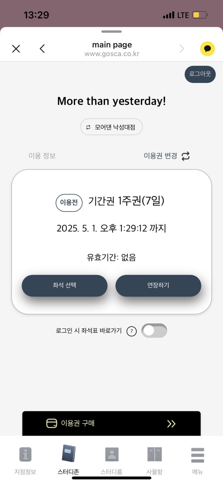 모어댄스터디카페 이미지