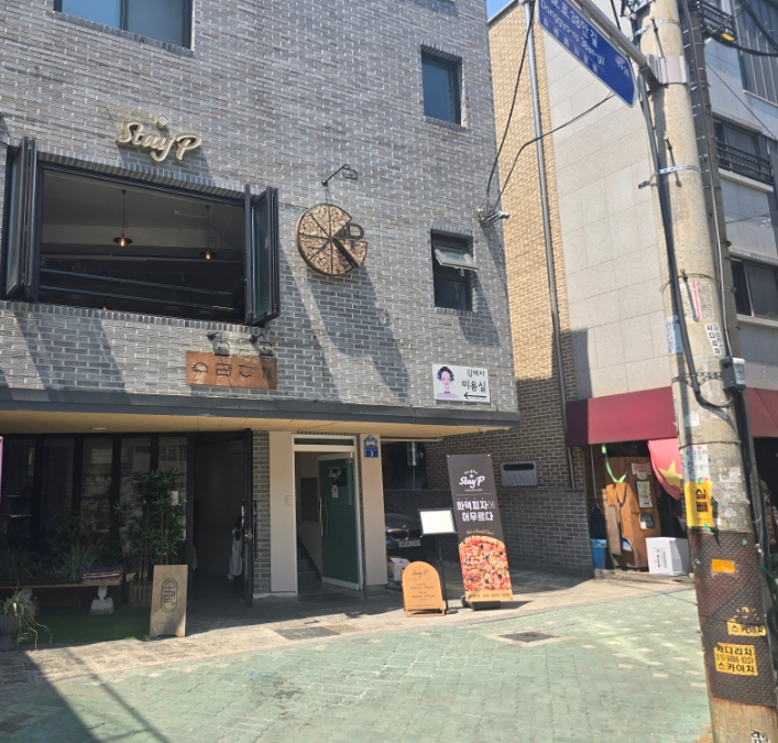 스테이피 이미지