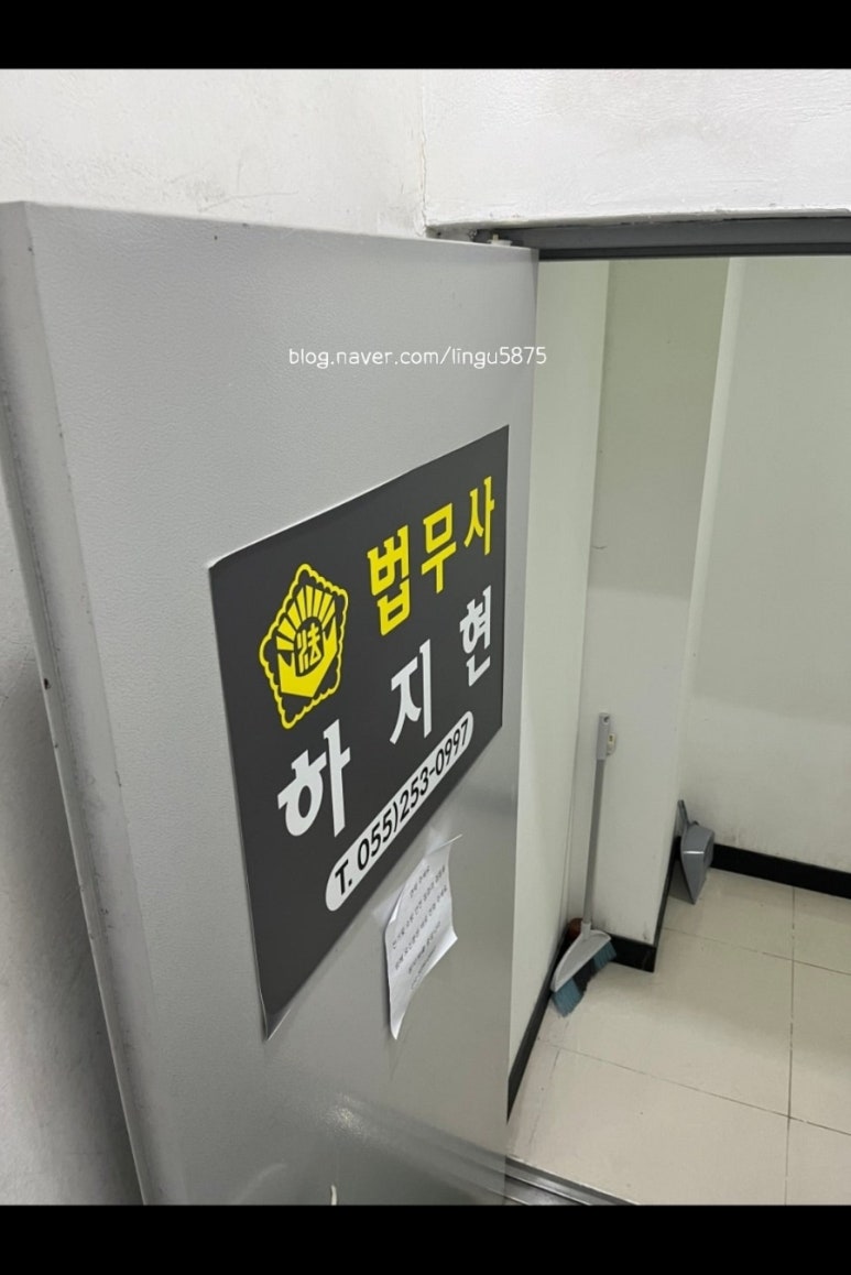 밝은법무사사무소 이미지
