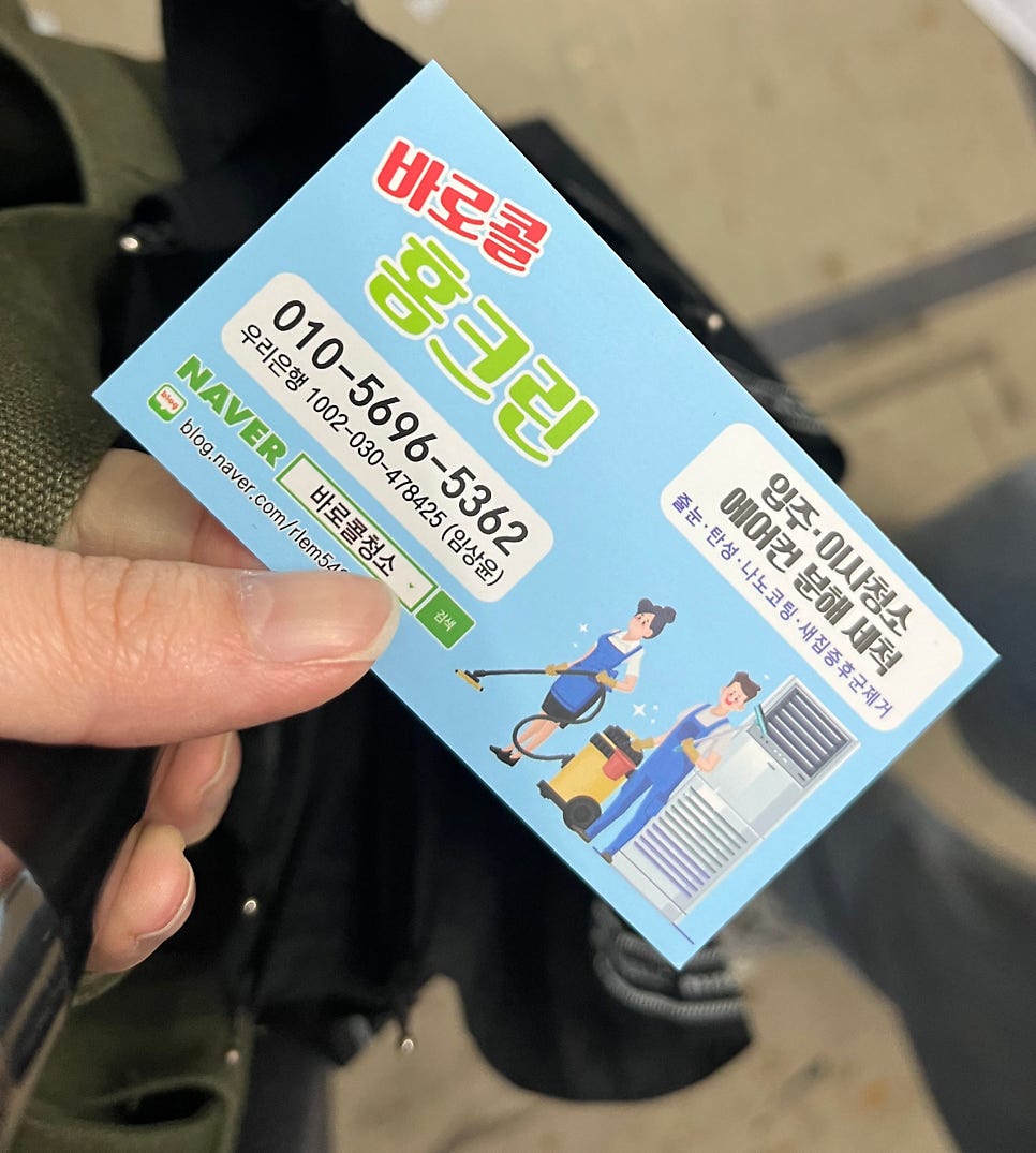 홈크린방 이미지