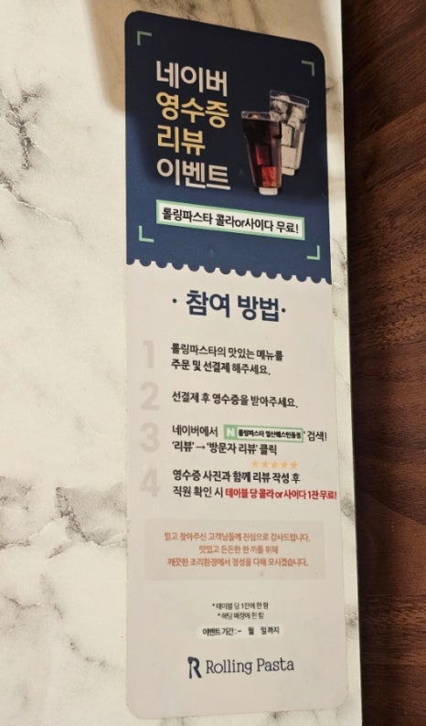롤링파스타 일산웨스턴돔점 이미지