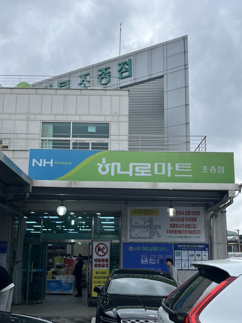 다이소가평현리점 이미지