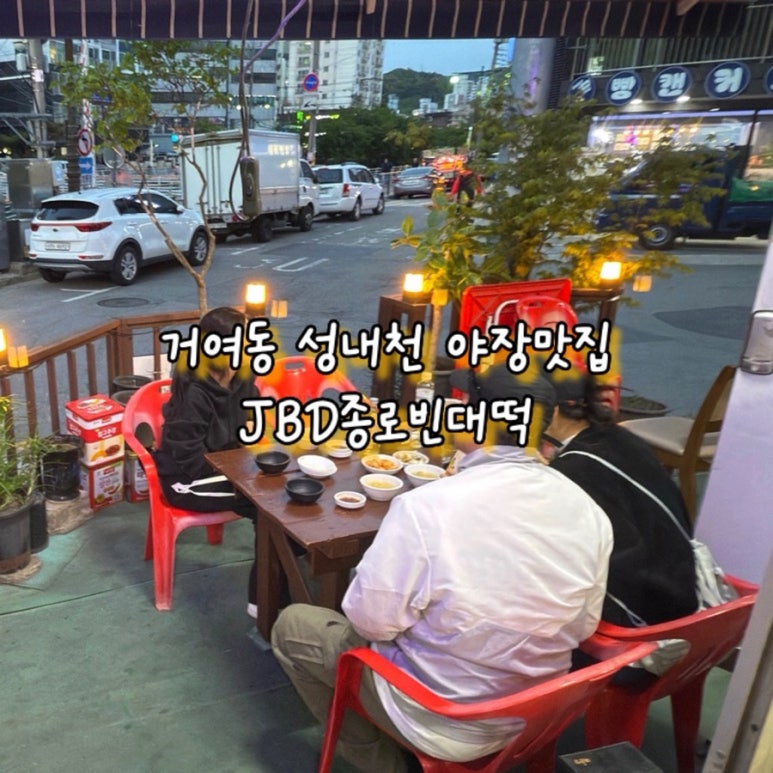 안녕;성내천 이미지