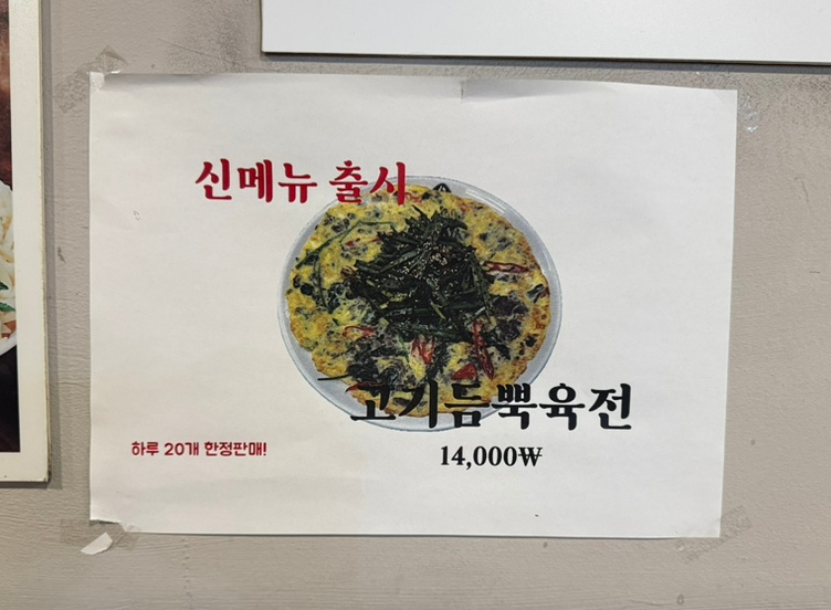 등촌샤브칼국수 목원대도안점 이미지