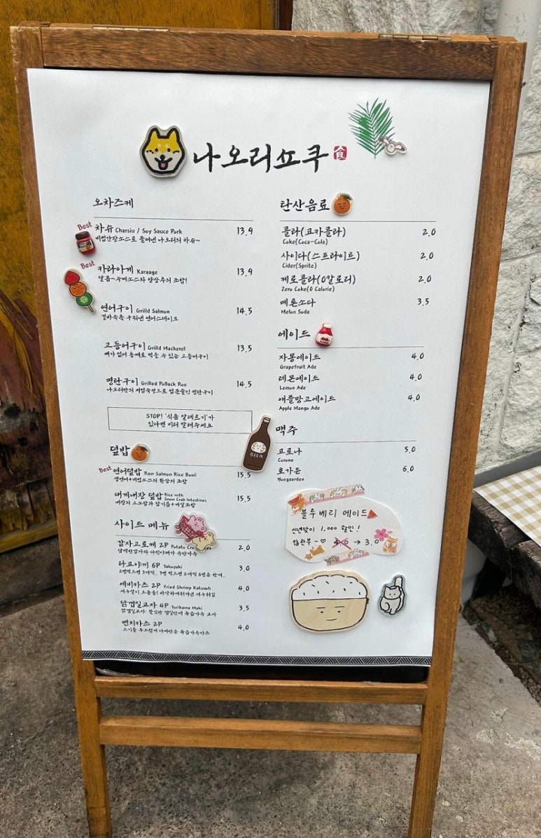 쇼쿠 이미지