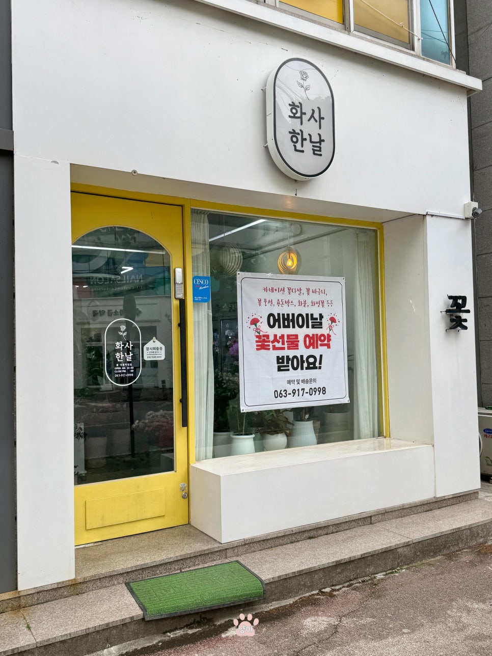 화사한날 이미지