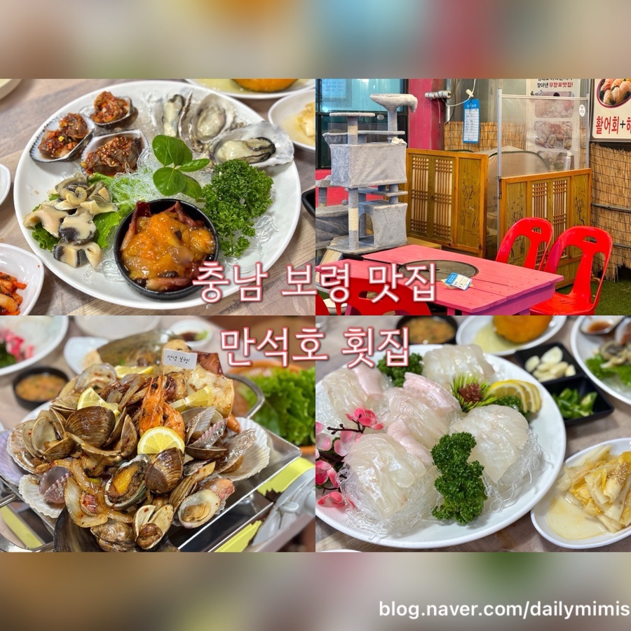 만석호횟집 이미지