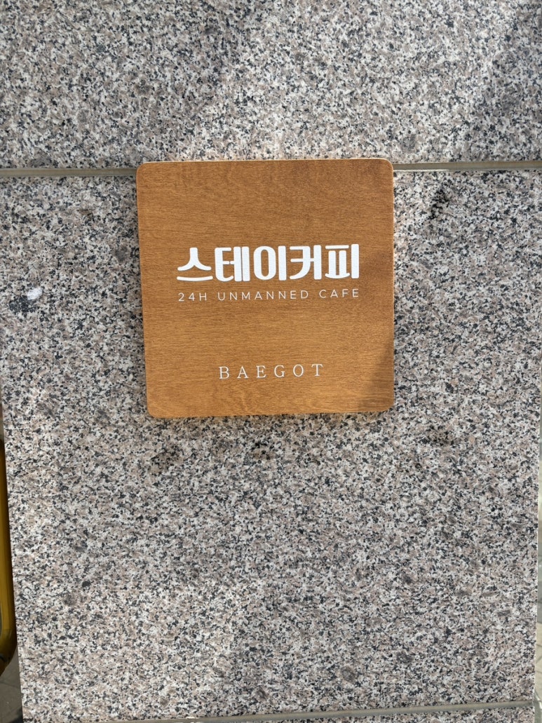 위치커피시흥배곧점 이미지