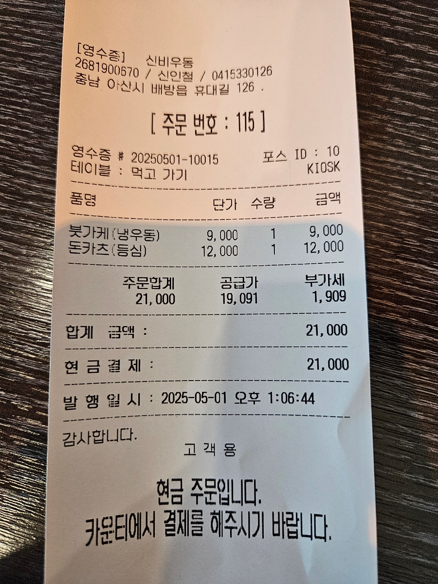 신비우동아산휴대점 이미지
