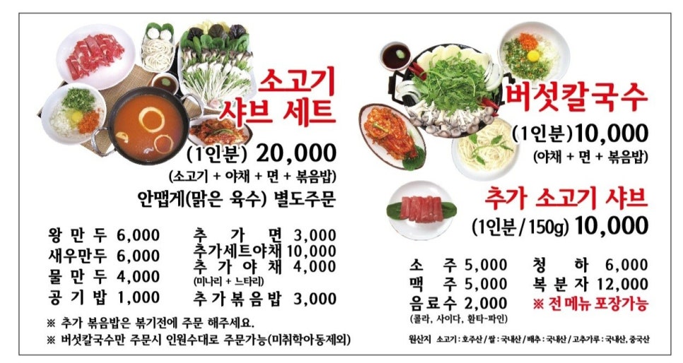 등촌샤브칼국수(동탄역점) 이미지