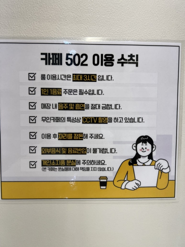 카페502 이미지