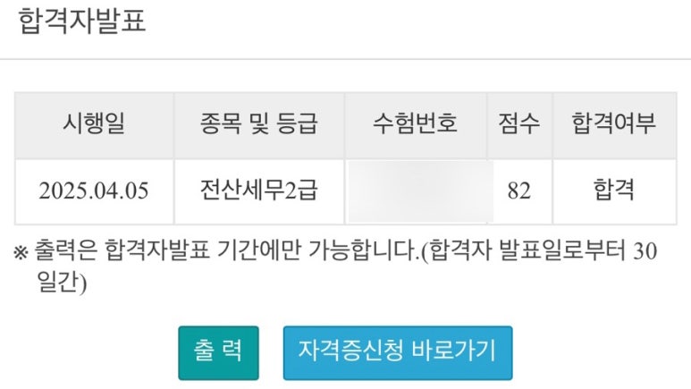 좋은전산 이미지