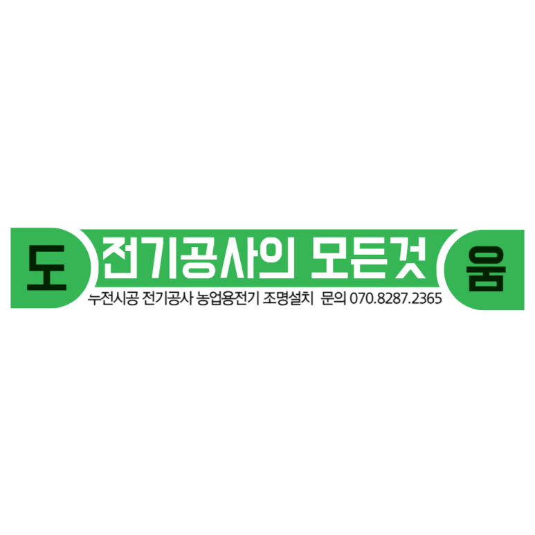 하나로LED전기조명 이미지
