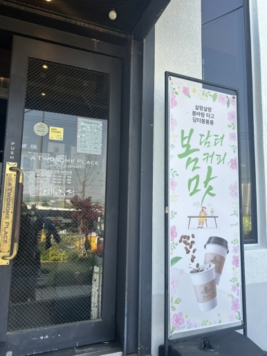 투썸플레이스구리담터점 이미지