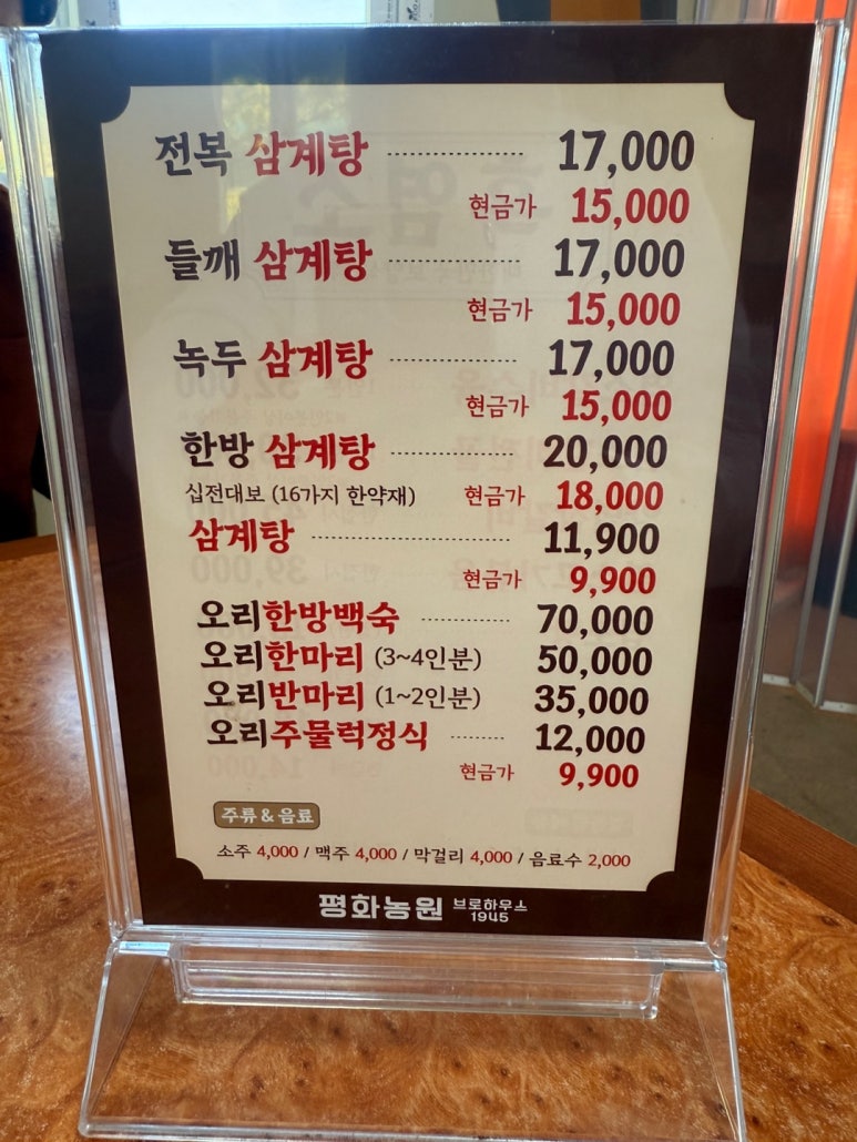 평화농원 이미지