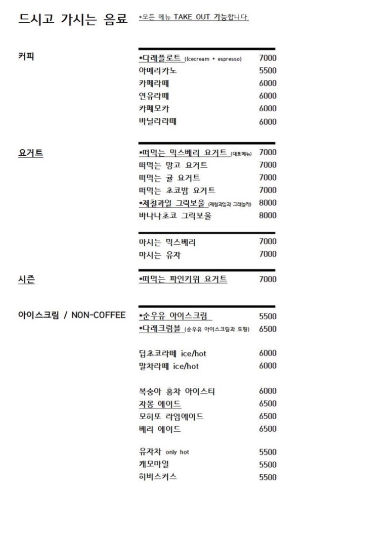카페다래 이미지