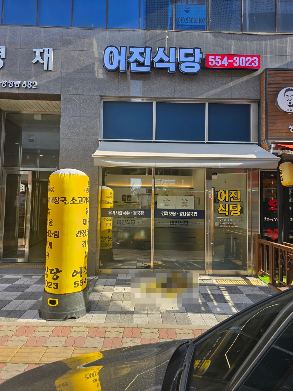 어진식당 이미지