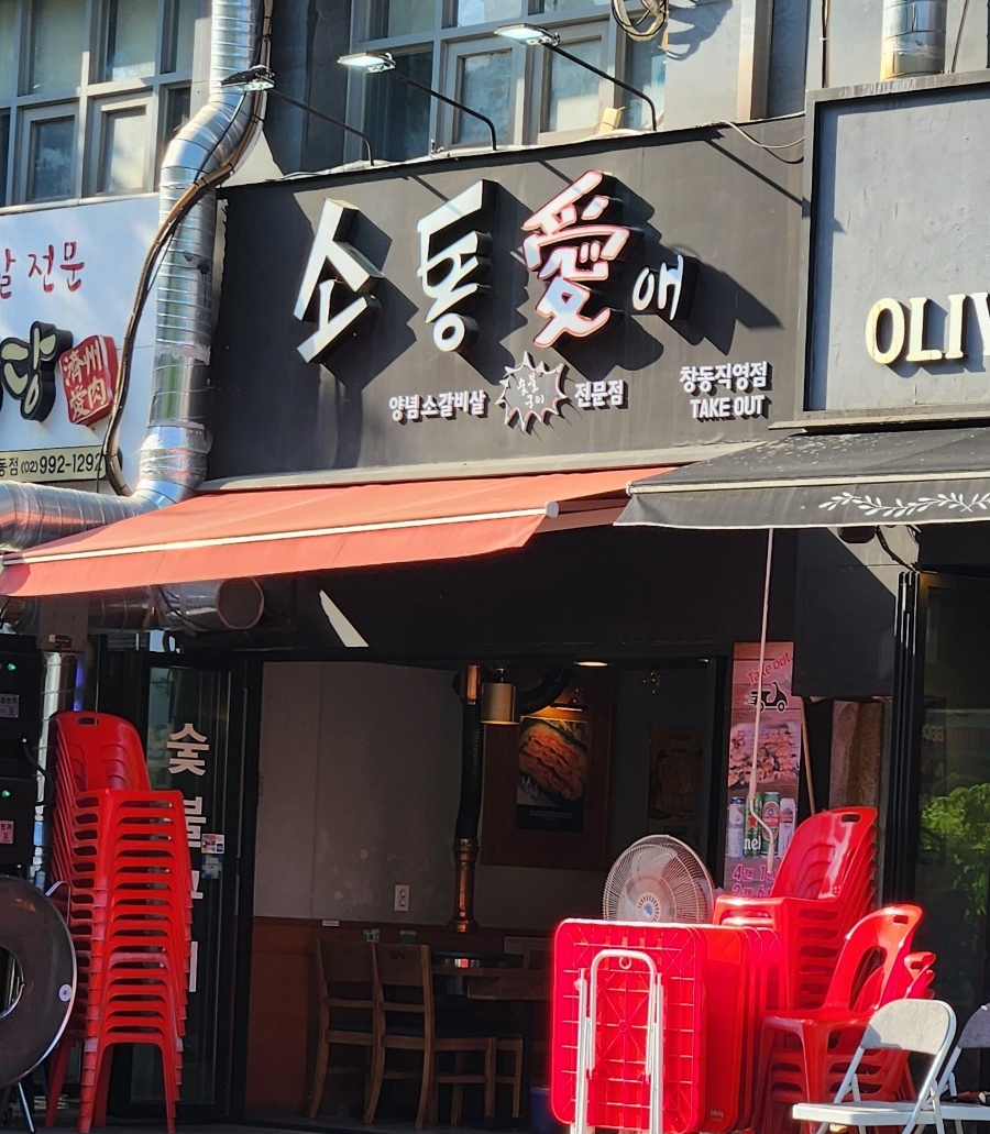 소통애 이미지