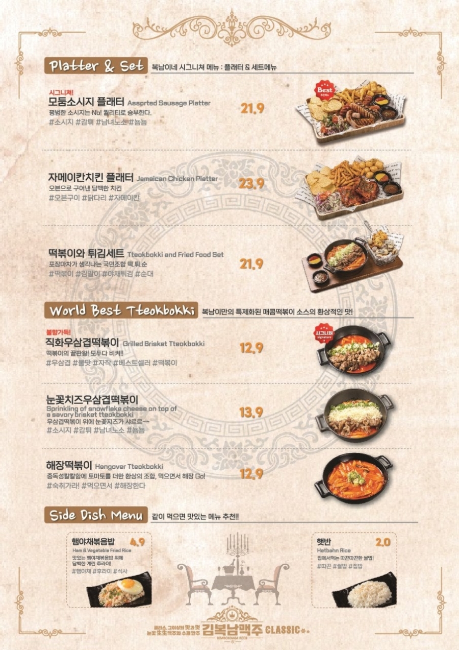 김복남맥주 이미지