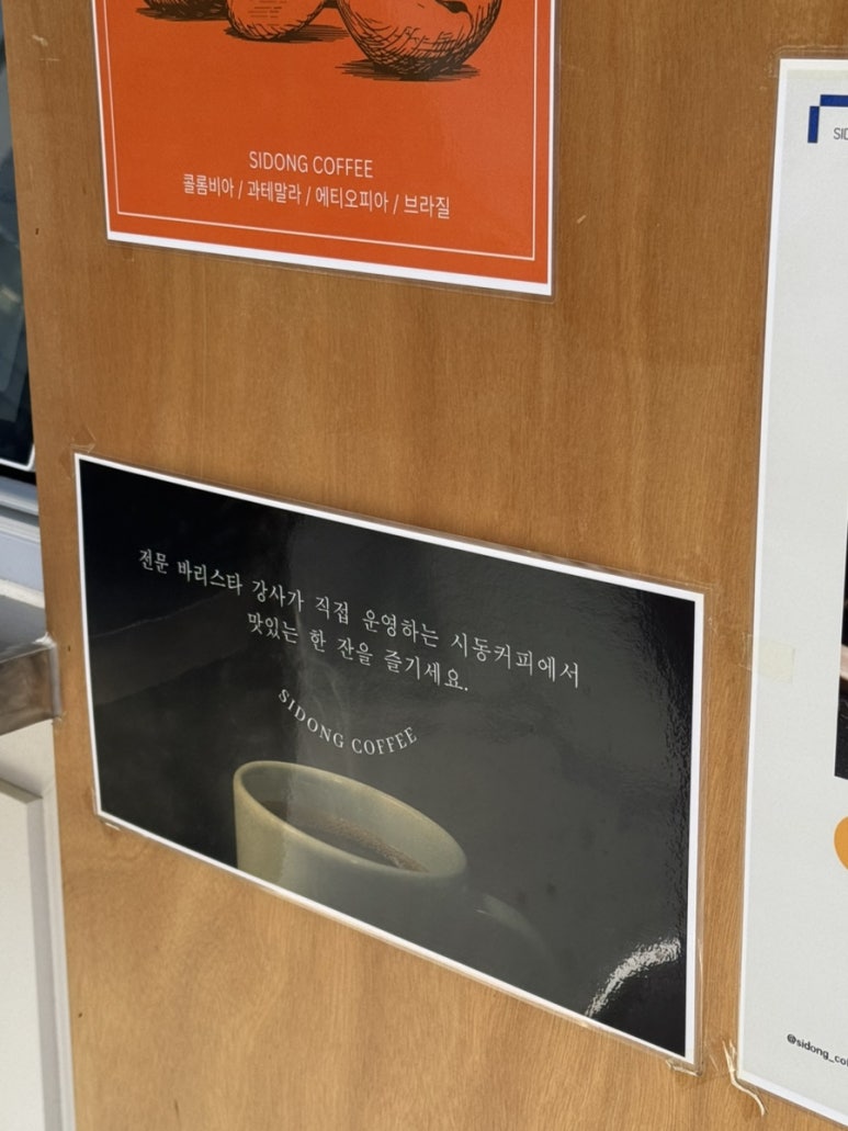 시동커피전포점 이미지