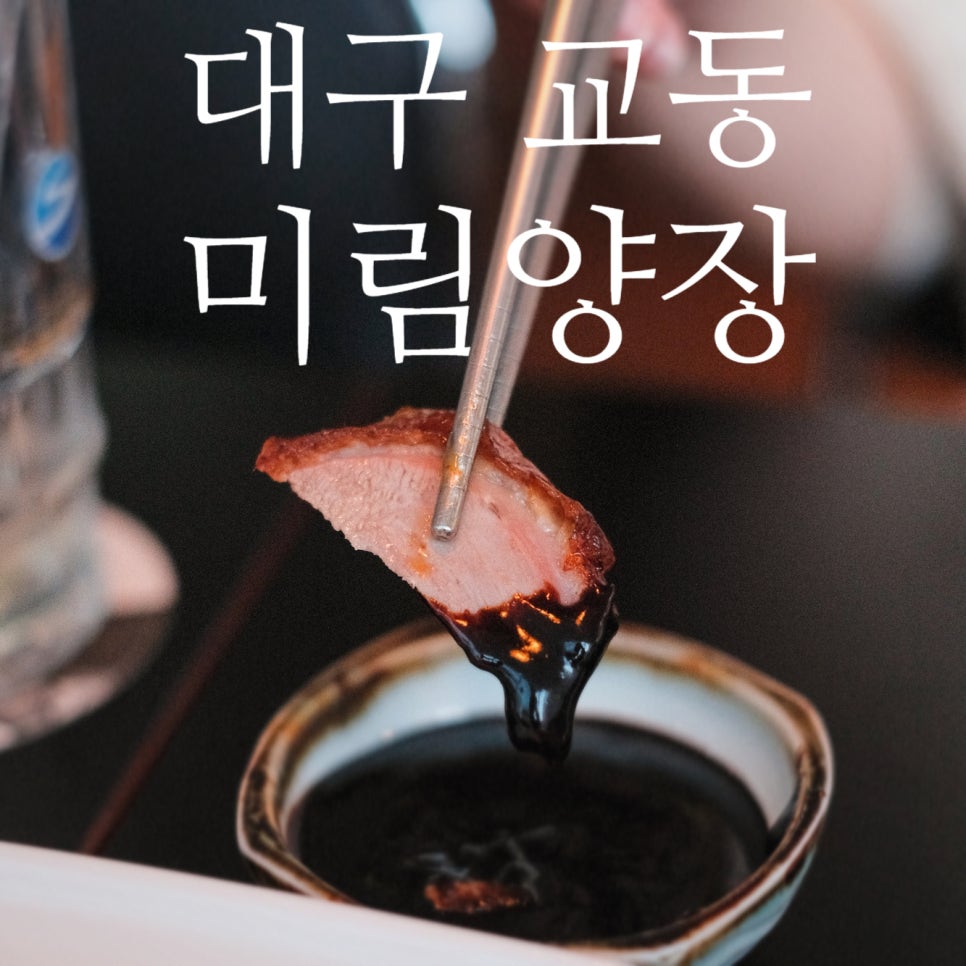 미림양장대구 이미지