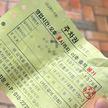 운수좋은날 불갈비 이미지