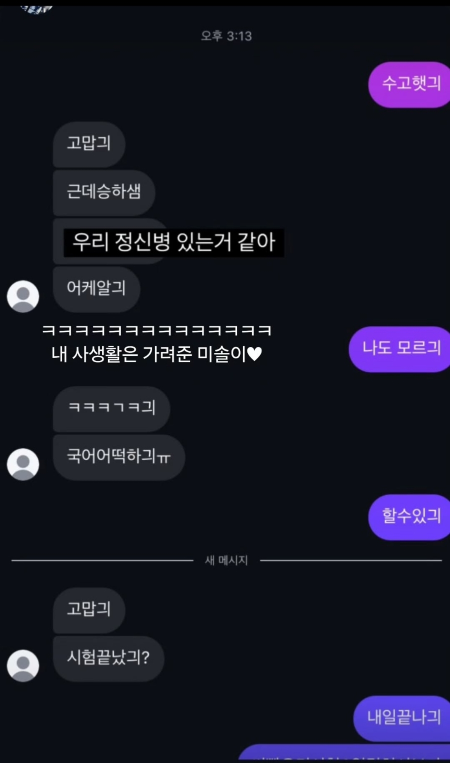 괜찮아잘될거야 이미지