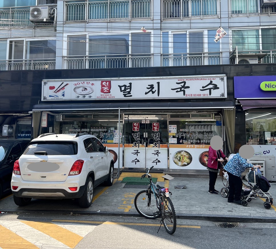 공릉동원조멸치국수김밥 이미지