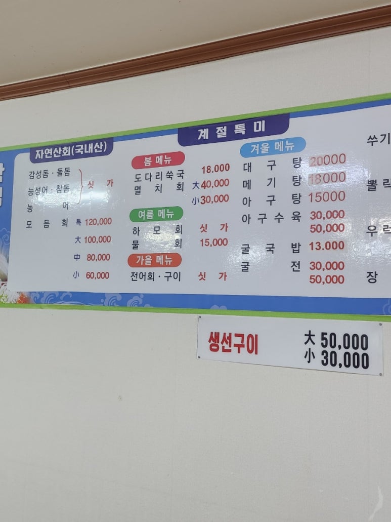 송학횟집 이미지