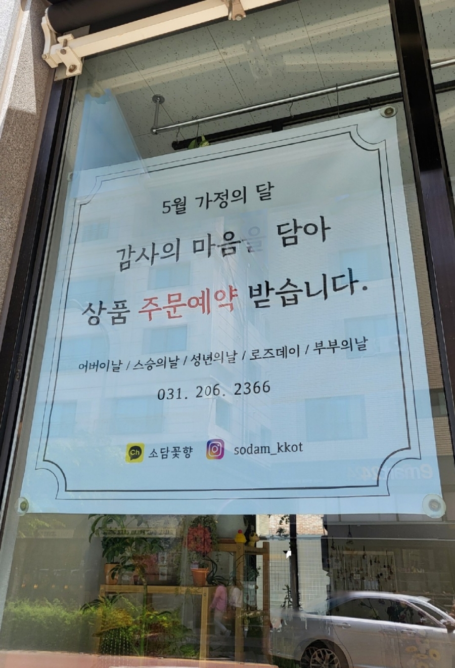 소담꽃 이미지