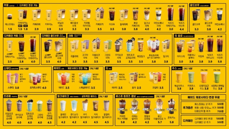 컴포즈커피광주첨단 이미지