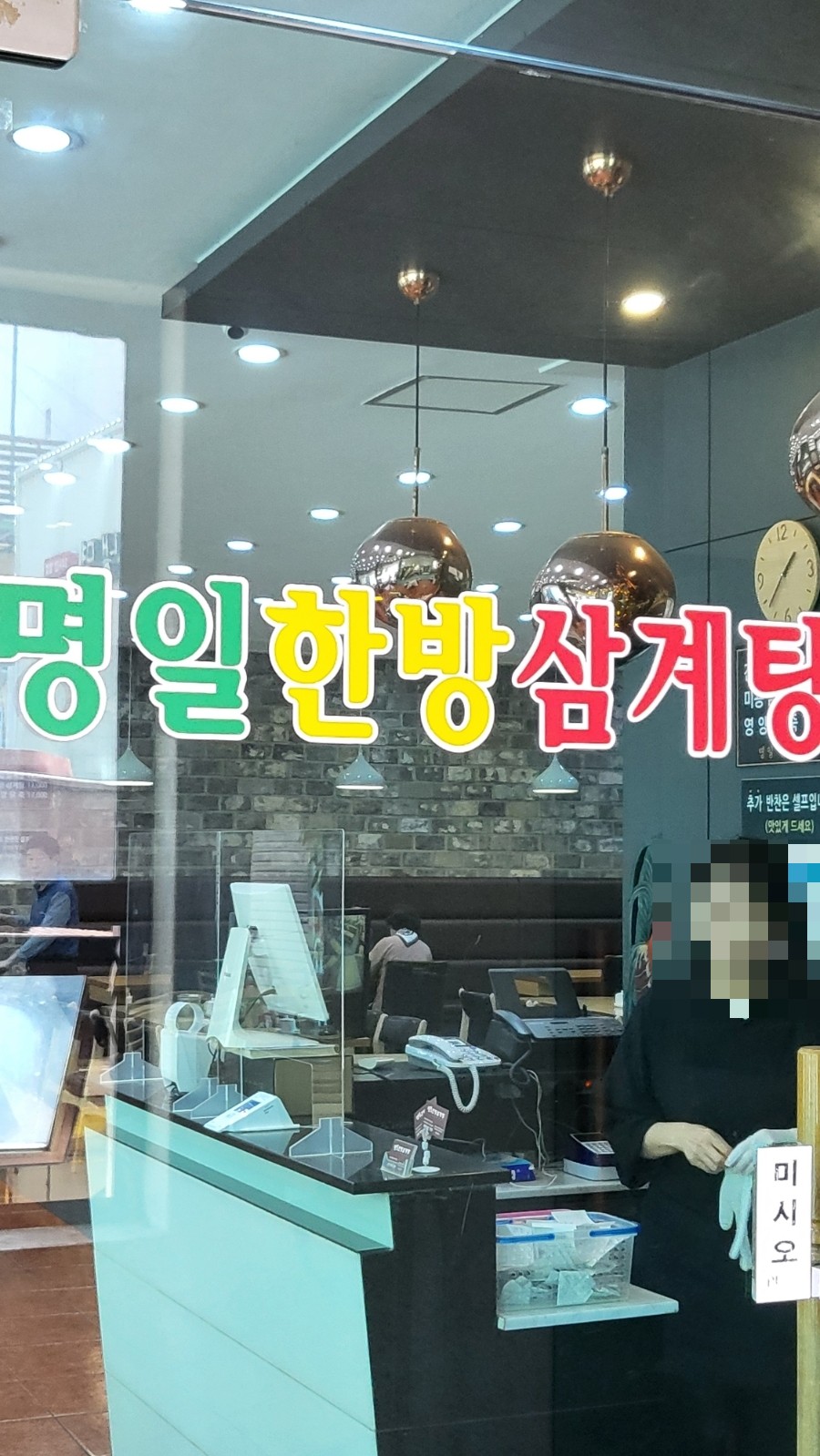 명일삼계탕 이미지