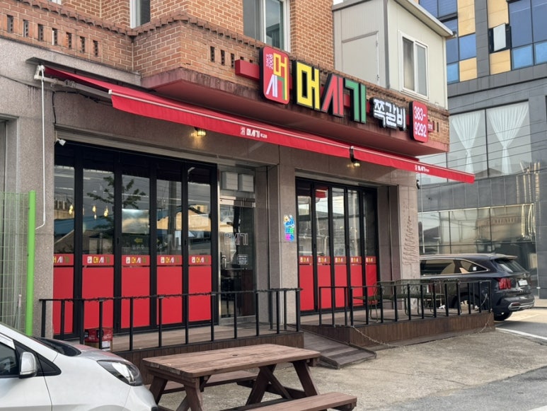 머시기 쪽갈비 담양점 이미지