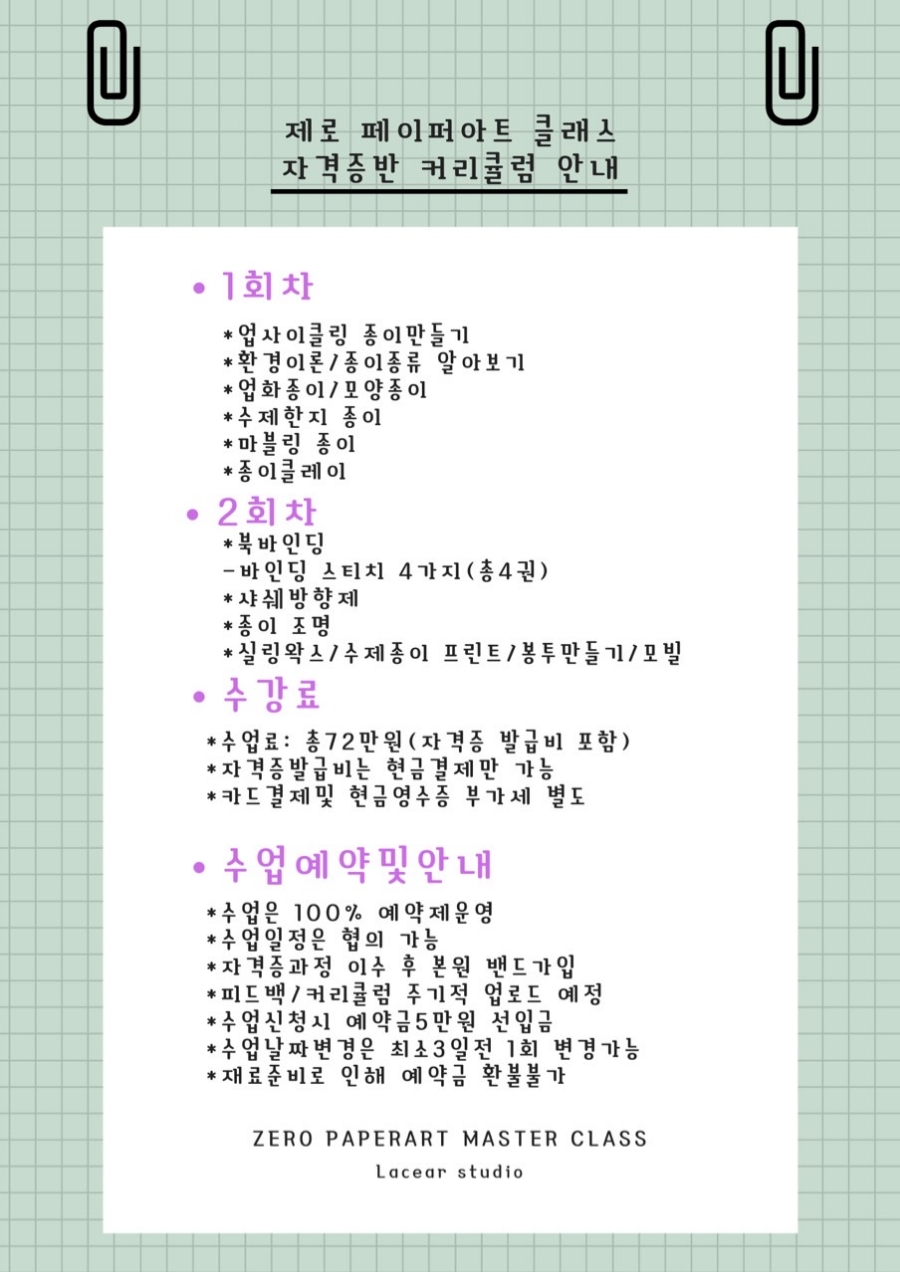 한국종이공예협회 이미지
